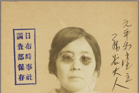 Mrs. Fujitani (ddr-njpa-5-919)