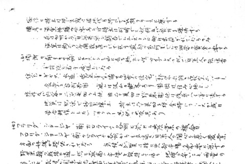 Page 13 of 14 (ddr-densho-142-397-master-4f341a7e17)