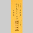 Loose clipping (ddr-njpa-4-2395)