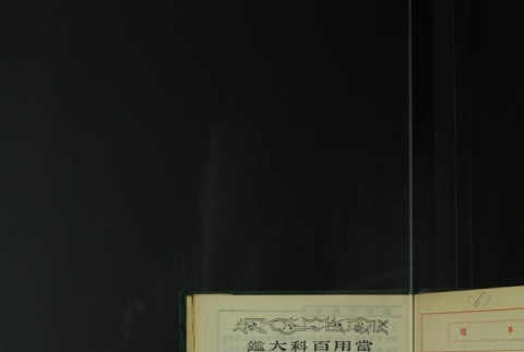 Page 445 (ddr-densho-255-8-master-dc1c8df28c)