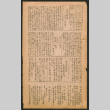 Lordsburg Times number 20 (ddr-densho-536-21)