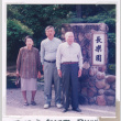 Morita Family (ddr-densho-477-628)