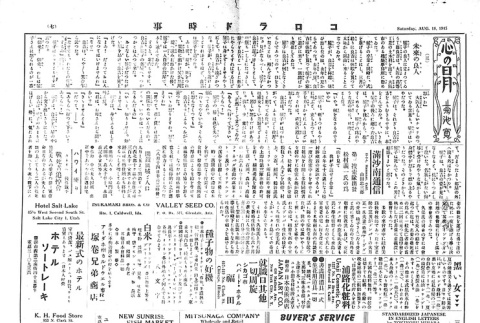 Page 2 of 8 (ddr-densho-150-63-master-ac4128f649)