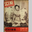 Scene the Pictorial Magazine Vol. 2 No. 6 (October 1950) (ddr-densho-266-23)