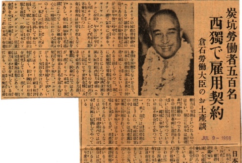 Newspaper clipping regarding Tadao Kuraishi (ddr-njpa-4-333)