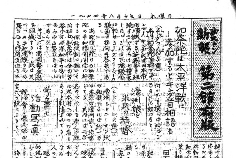 Page 7 of 8 (ddr-densho-145-545-master-bcb6eb7ad3)