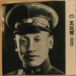 Wang Yizhe in military dress (ddr-njpa-1-1025)