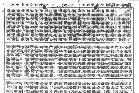 Page 14 of 14 (ddr-densho-97-235-master-1fb1ee7ccd)
