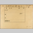 Envelope of 5.15 Incident photographs [3] (ddr-njpa-13-1374)