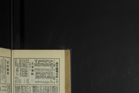 Page 466 (ddr-densho-255-4-master-a6a3b91fec)
