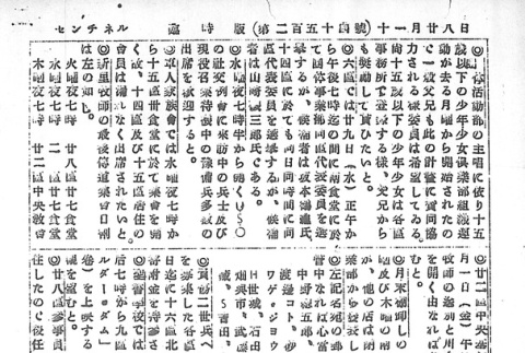 Page 3 of 3 (ddr-densho-97-470-master-7c494c1981)