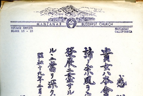 Memo from the Manzanar Buddhist Church (ddr-manz-4-105)