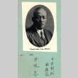 Portrait of Takashi Isaka, a Japanese lawyer (ddr-njpa-4-184)