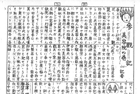Page 12 of 12 (ddr-densho-147-151-master-ef67ecdf7a)