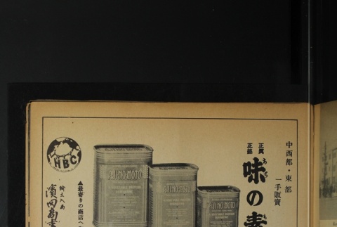 Page 58 (ddr-densho-266-17-master-7c3c9bfa18)