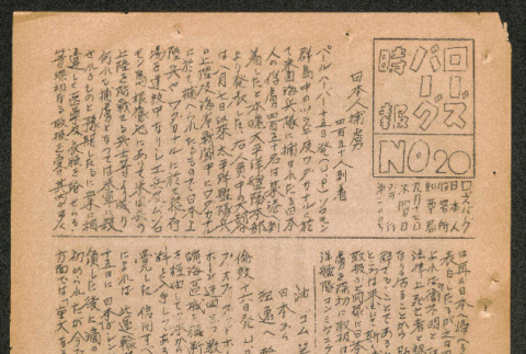 Lordsburg Times number 20 (ddr-densho-536-21)