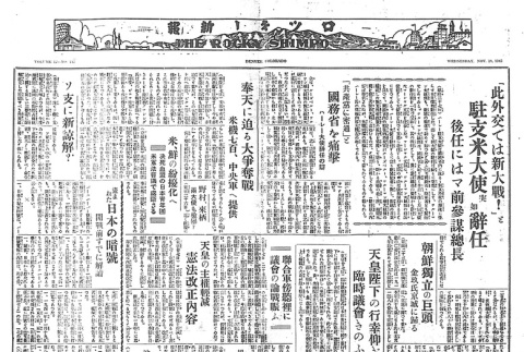 Page 4 of 4 (ddr-densho-148-228-master-95790d8c3f)