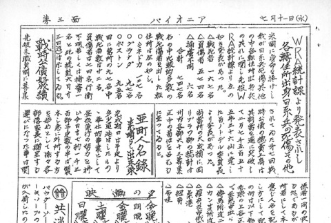 Page 8 of 9 (ddr-densho-147-282-master-3160e062a4)