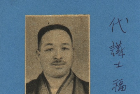 Portrait of a Diet member (ddr-njpa-4-2272)