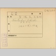 Envelope for Eikichi Haitsuka (ddr-njpa-5-1408)