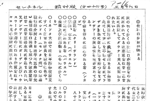 Page 3 of 3 (ddr-densho-97-285-master-e361b8762f)