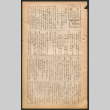 Lordsburg Times issue (ddr-densho-536-54)