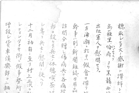 Page 4 of 12 (ddr-densho-157-113-master-230faef85e)