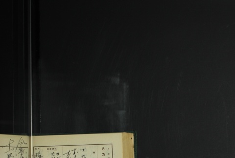 Page 236 (ddr-densho-255-8-master-99ce3f8f69)