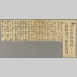 Article about Kansaburo Ageno (ddr-njpa-5-112)