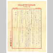 Letter from Jokichi Yamanaka to Seiichi and Tomeyo Okine, November 1, 1951 [in Japanese] (ddr-csujad-5-268)