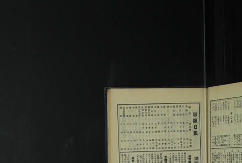 Page 497 (ddr-densho-255-4-master-7a55b8179f)