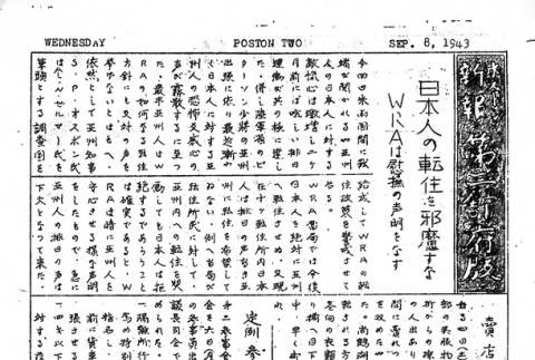 Page 11 of 12 (ddr-densho-145-408-master-03990a2180)