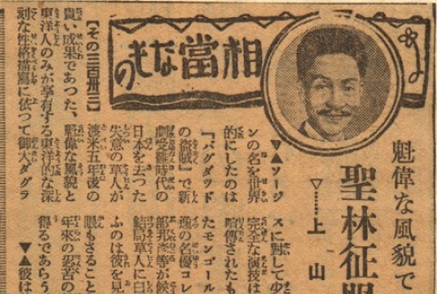 Article regarding Sojin Kamiyama (ddr-njpa-4-608)