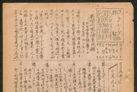 Lordsburg Times number 39 (ddr-densho-536-38)