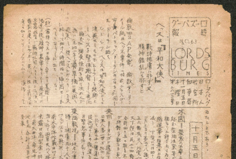 Lordsburg Times number 63 (ddr-densho-536-61)