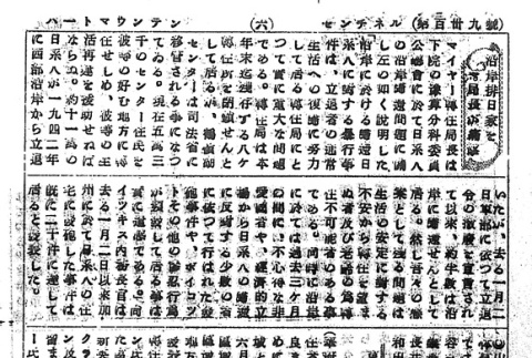 Page 14 of 14 (ddr-densho-97-237-master-cca7254b13)
