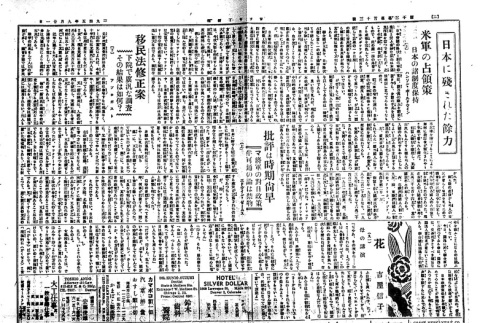 Page 3 of 4 (ddr-densho-148-199-master-a22c5bc5e9)