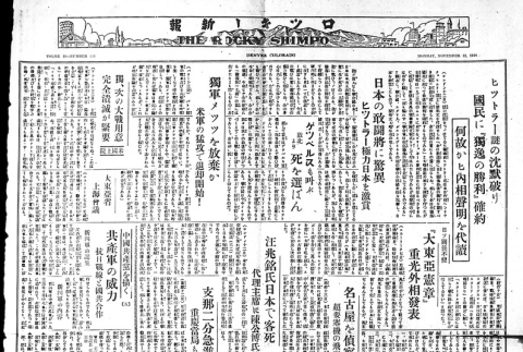 Page 4 of 4 (ddr-densho-148-70-master-a8e6166b75)