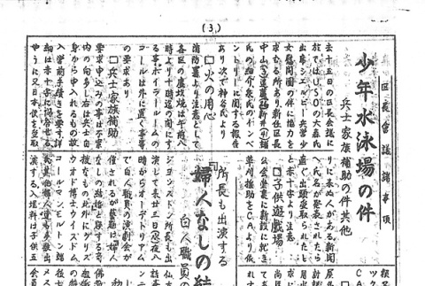 Page 7 of 8 (ddr-densho-143-194-master-6801237ec6)