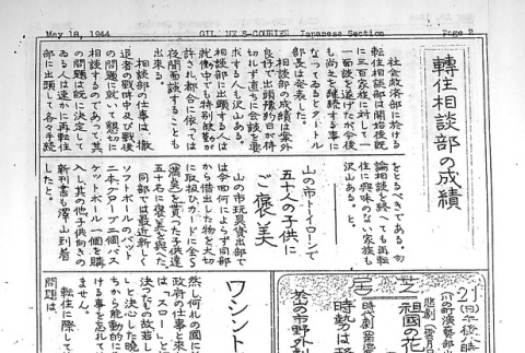 Page 8 of 9 (ddr-densho-141-272-master-f4b28a5d55)