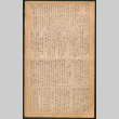 Lordsburg Times issue (ddr-densho-536-146)