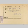 Envelope for Jungo Hayashida (ddr-njpa-5-1382)
