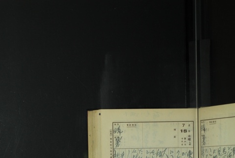 Page 218 (ddr-densho-255-12-master-22cf7b0f64)