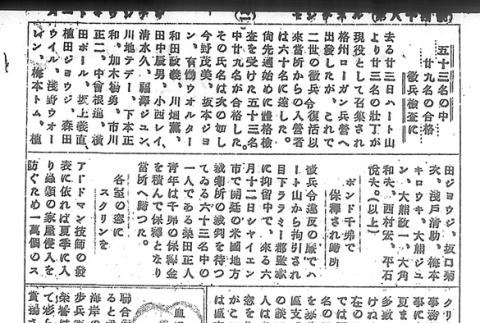 Page 10 of 14 (ddr-densho-97-183-master-70fde89cb9)