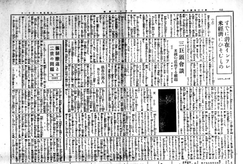 Page 3 of 4 (ddr-densho-148-99-master-21246ffb54)
