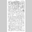 Rohwer Jiho Vol. VII No. 20 (September 5, 1945) (ddr-densho-143-307)