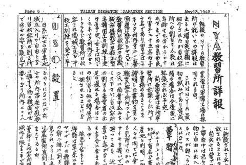 Page 6 of 6 (ddr-densho-65-362-master-8d707d9bf7)