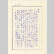 Letter in Japanese (ddr-densho-422-101)
