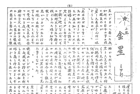 Page 15 of 15 (ddr-densho-143-231-master-183a6b6d64)