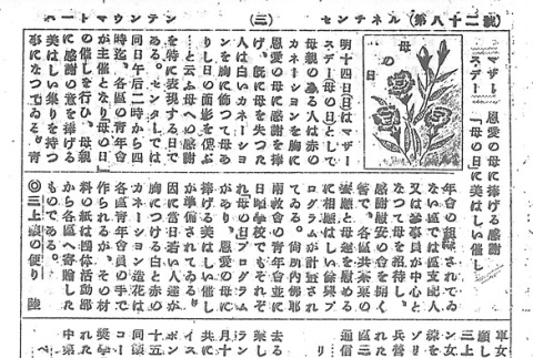 Page 11 of 14 (ddr-densho-97-181-master-388b4511e0)
